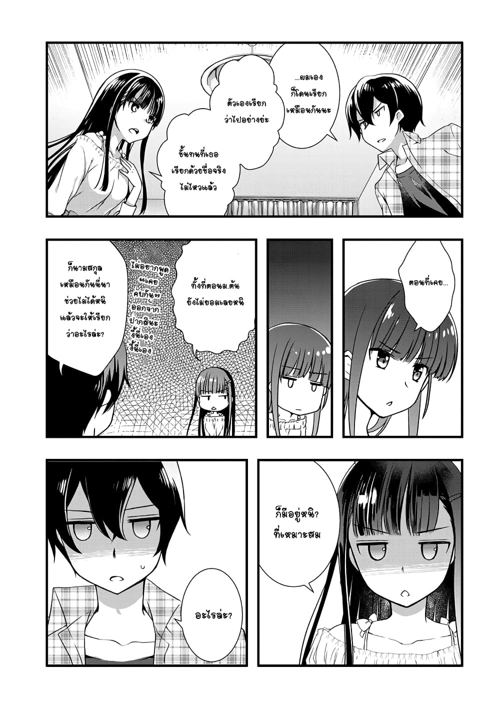 Mamahaha no Tsurego ga Moto Kanodatta 1 (8)